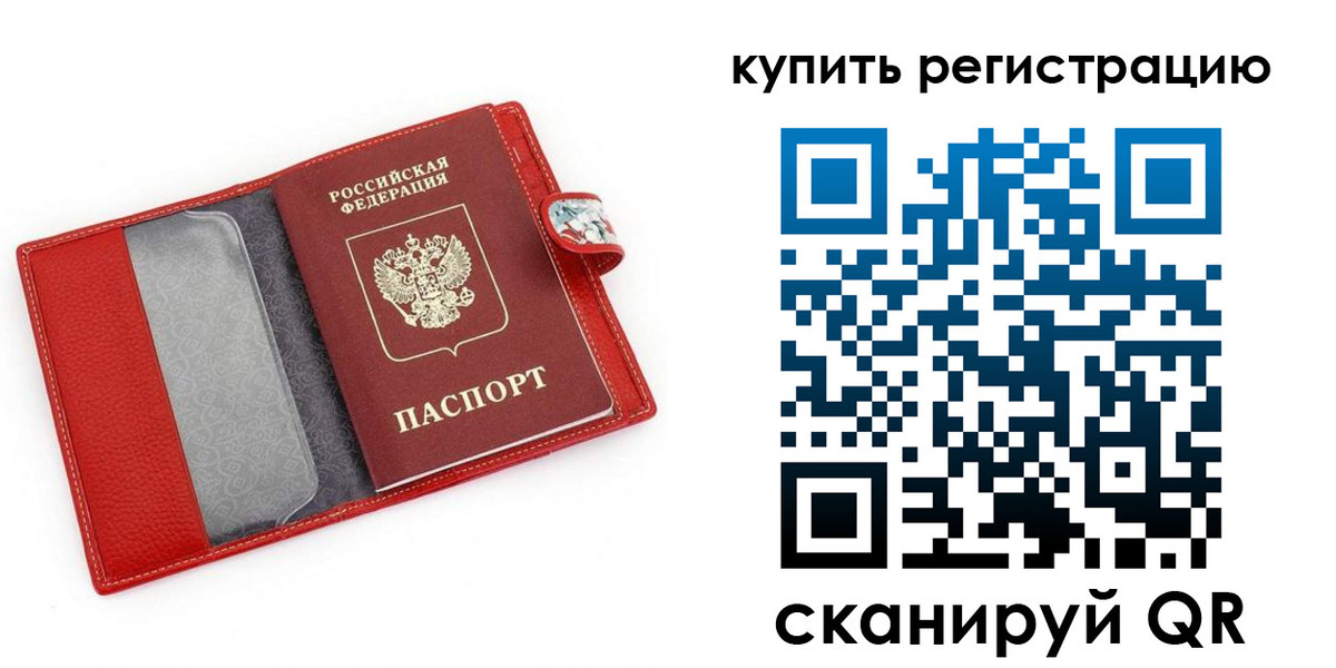 временная регистрация 2025 в Батайске