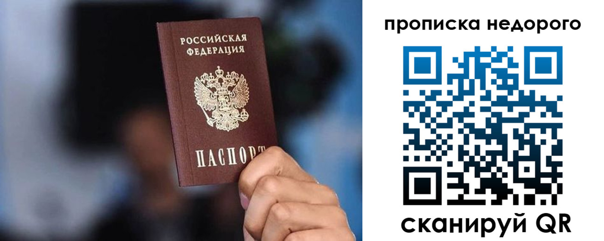 временная регистрация поиск в Батайске