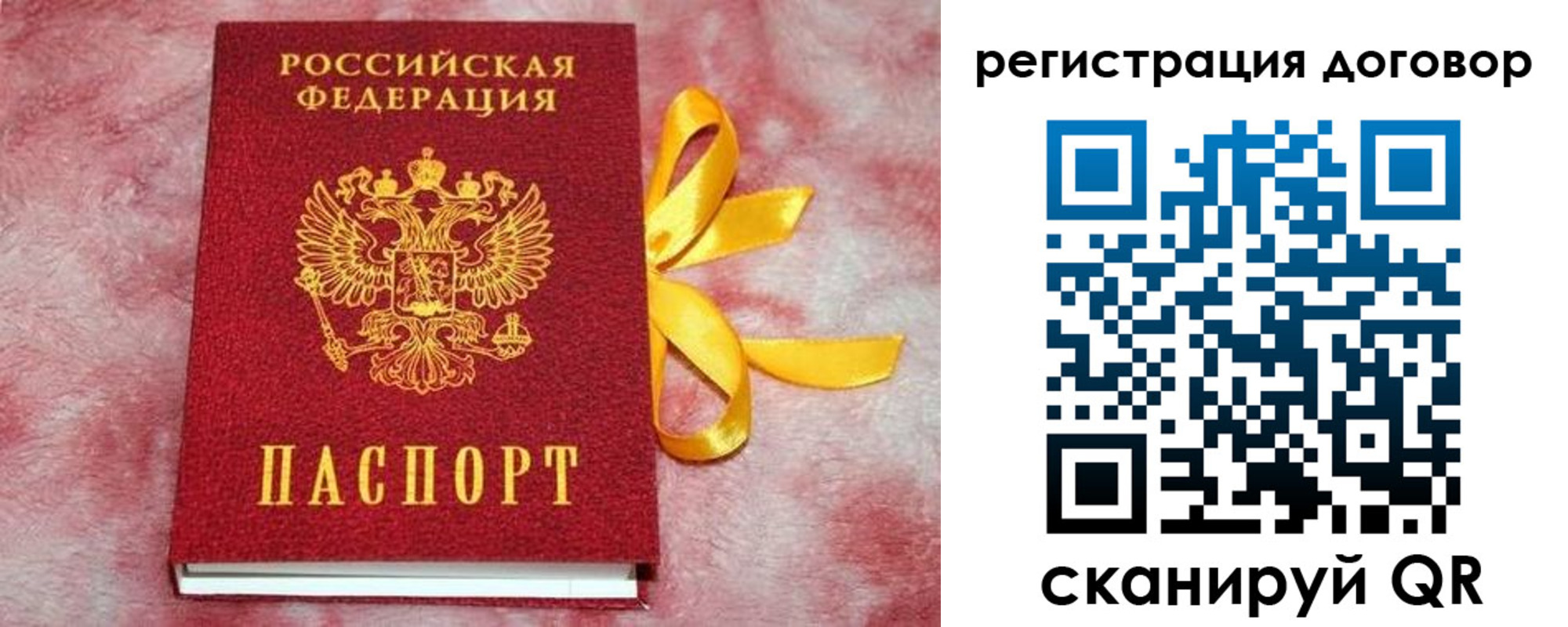 регистрация в Батайске