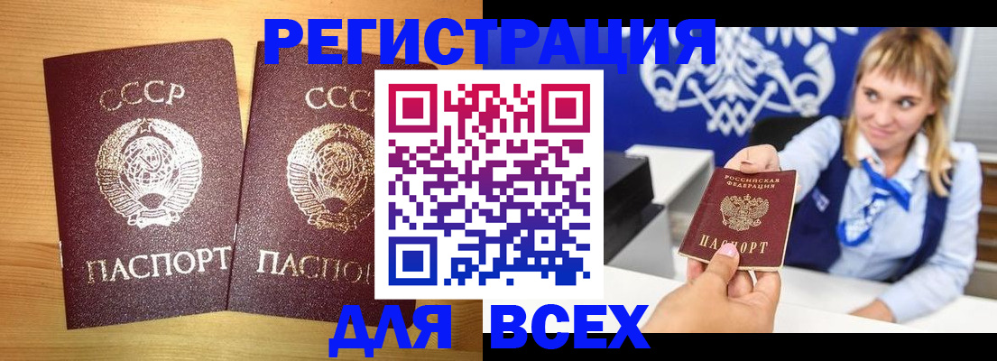 временная регистрация гарантия в Батайске