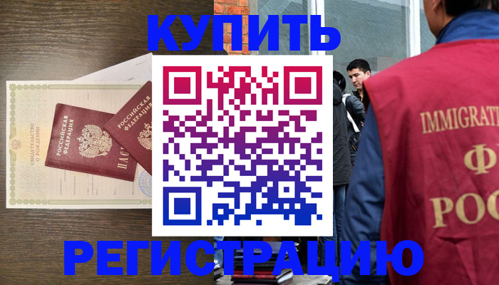 прописка для школы в Батайске