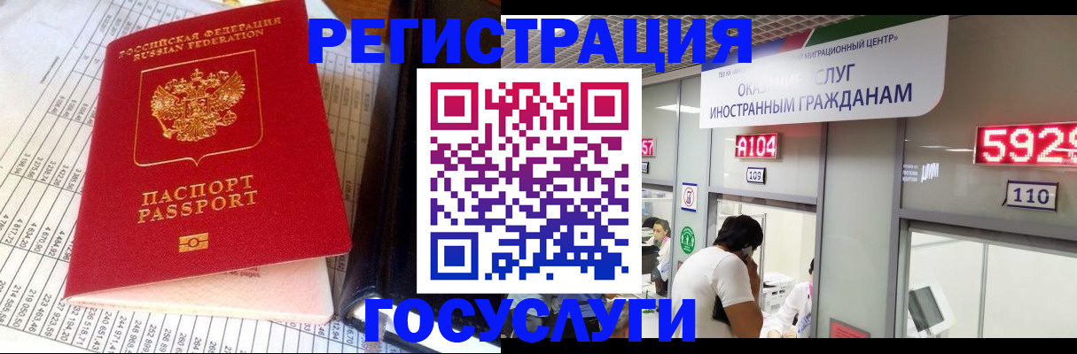 временная регистрация в квартире в Батайске