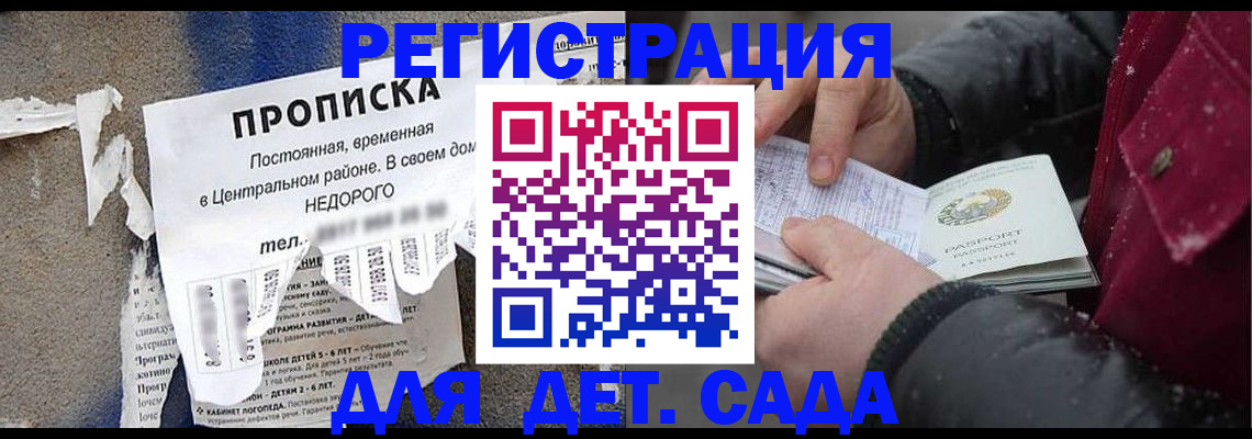 прописка от собственника в Батайске