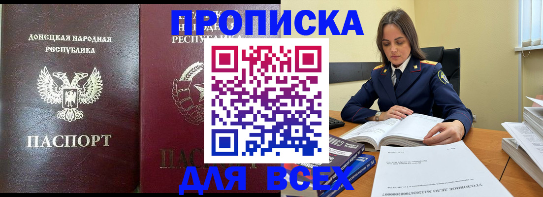 временная регистрация для школы в Батайске